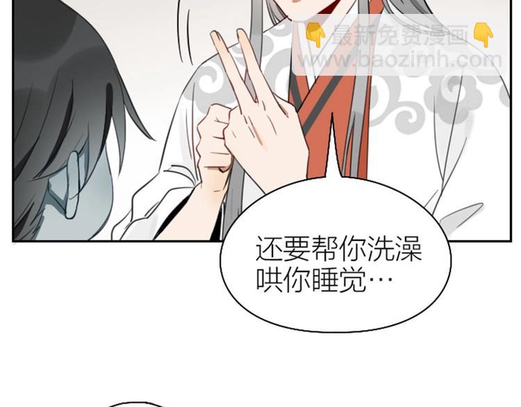 🍴降智小甜饼 第83-84话 超出常识范围 第19页