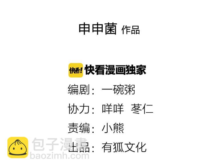 🍴降智小甜饼 第83-84话 超出常识范围 第2页