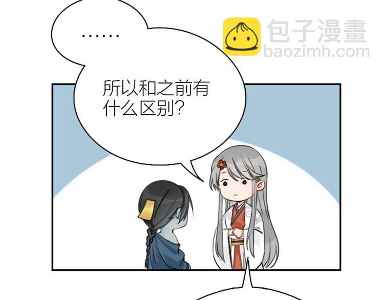 🍴降智小甜饼 第83-84话 超出常识范围 第20页