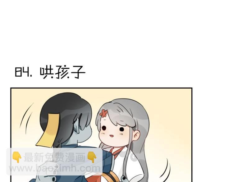 🍴降智小甜饼 第83-84话 超出常识范围 第24页