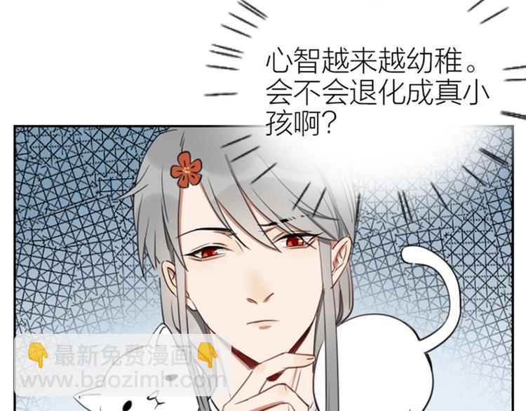 🍴降智小甜饼 第83-84话 超出常识范围 第27页