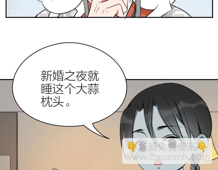 🍴降智小甜饼 第83-84话 超出常识范围 第28页