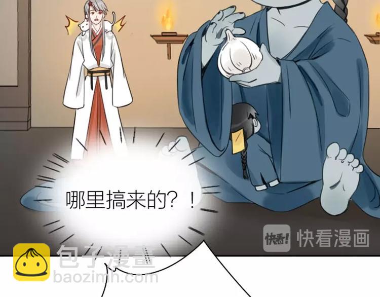 🍴降智小甜饼 第83-84话 超出常识范围 第29页