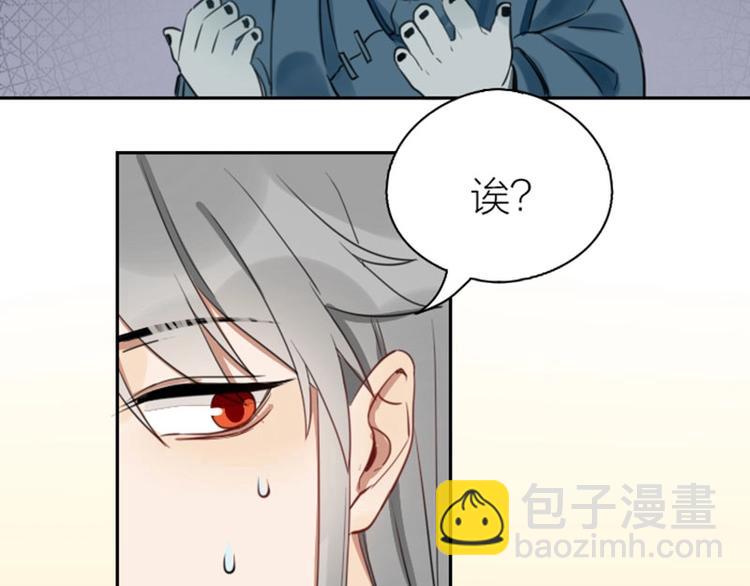 🍴降智小甜饼 第83-84话 超出常识范围 第33页