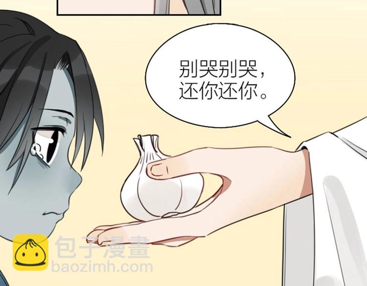 🍴降智小甜饼 第83-84话 超出常识范围 第34页
