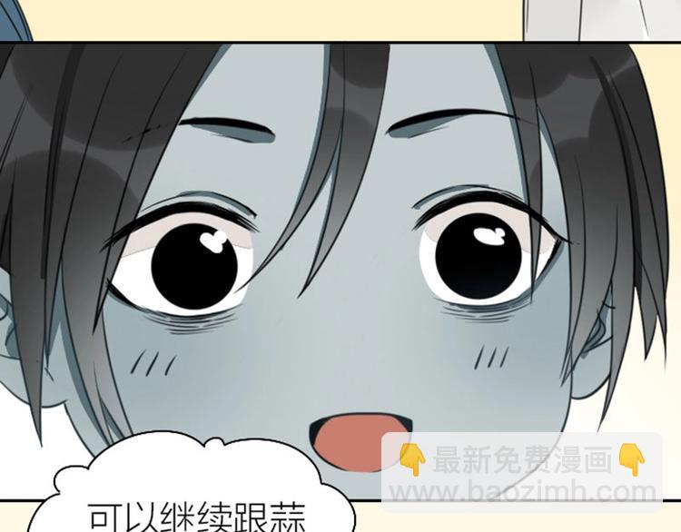🍴降智小甜饼 第83-84话 超出常识范围 第35页