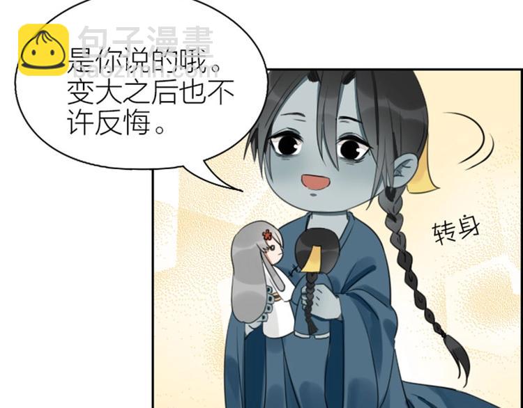 🍴降智小甜饼 第83-84话 超出常识范围 第38页