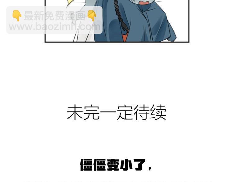 🍴降智小甜饼 第83-84话 超出常识范围 第42页