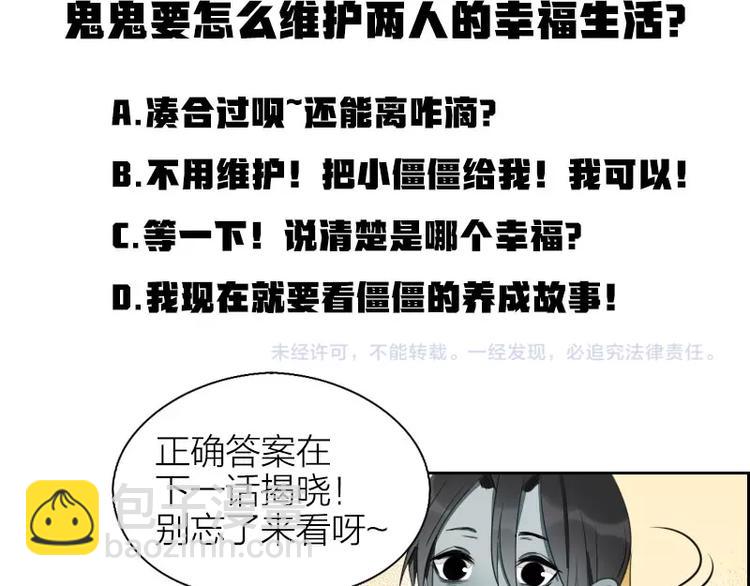 🍴降智小甜饼 第83-84话 超出常识范围 第43页