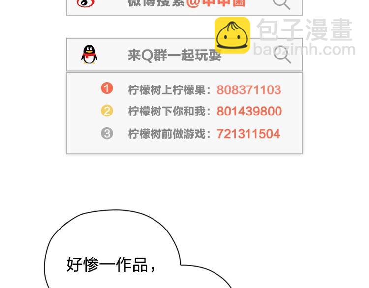 🍴降智小甜饼 第83-84话 超出常识范围 第45页