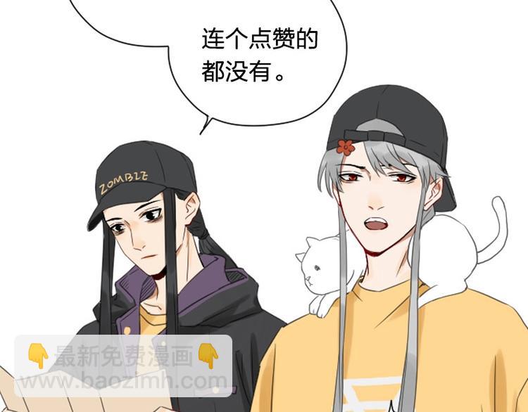 🍴降智小甜饼 第83-84话 超出常识范围 第46页
