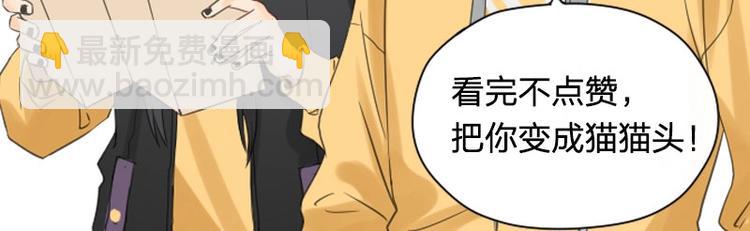 🍴降智小甜饼 第83-84话 超出常识范围 第47页