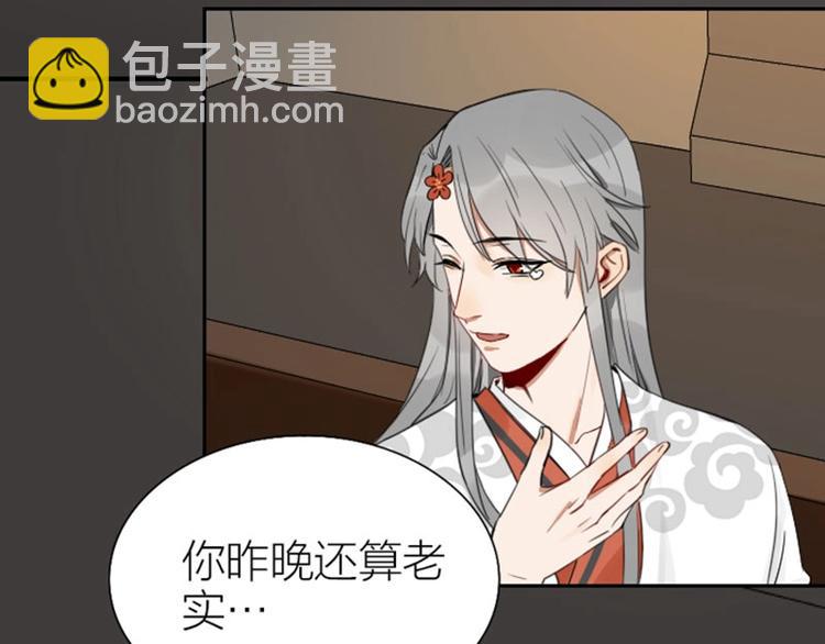 🍴降智小甜饼 第83-84话 超出常识范围 第5页