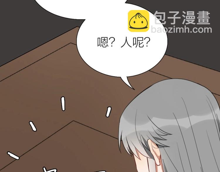 🍴降智小甜饼 第83-84话 超出常识范围 第6页