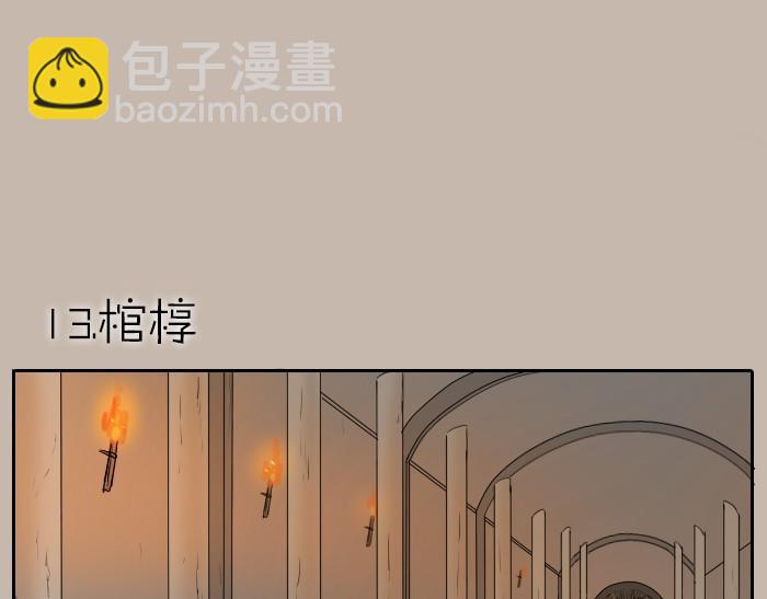 🍴降智小甜饼 第12-13话 分享我高贵的床 第17页