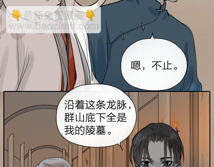 🍴降智小甜饼 第12-13话 分享我高贵的床 第19页