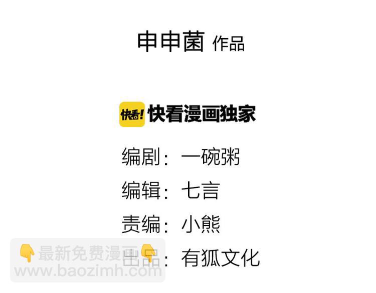 🍴降智小甜饼 第12-13话 分享我高贵的床 第2页
