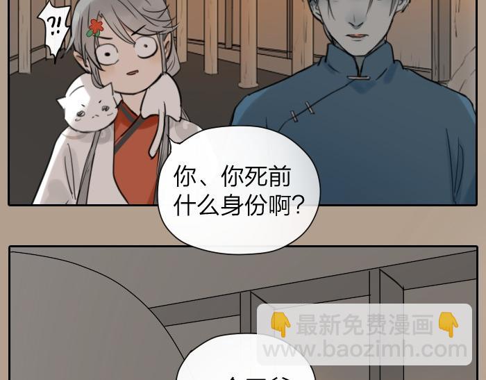 🍴降智小甜饼 第12-13话 分享我高贵的床 第20页