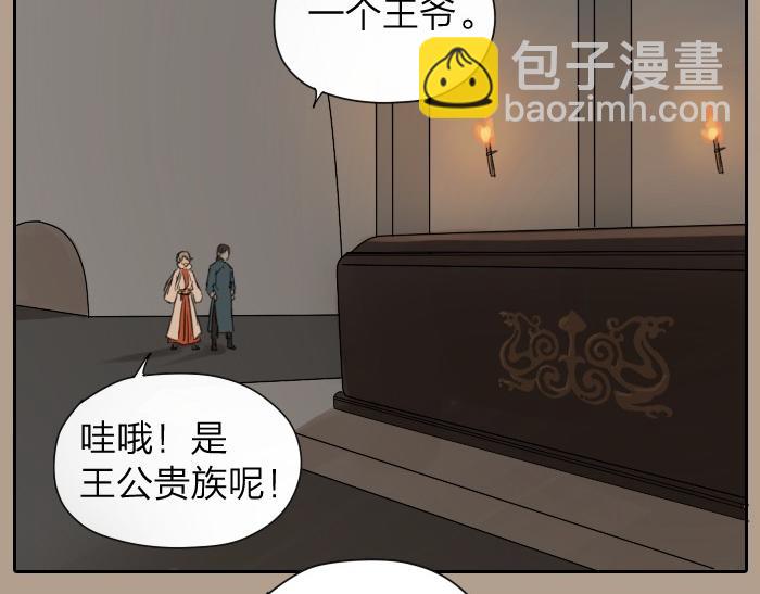 🍴降智小甜饼 第12-13话 分享我高贵的床 第21页