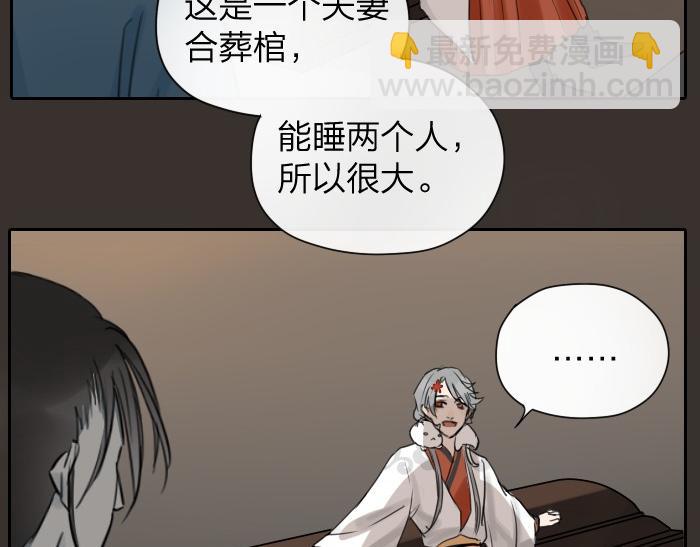 🍴降智小甜饼 第12-13话 分享我高贵的床 第23页