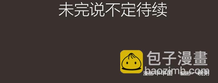 🍴降智小甜饼 第12-13话 分享我高贵的床 第26页