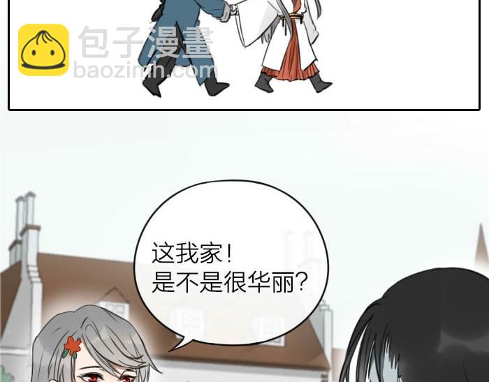 🍴降智小甜饼 第12-13话 分享我高贵的床 第5页