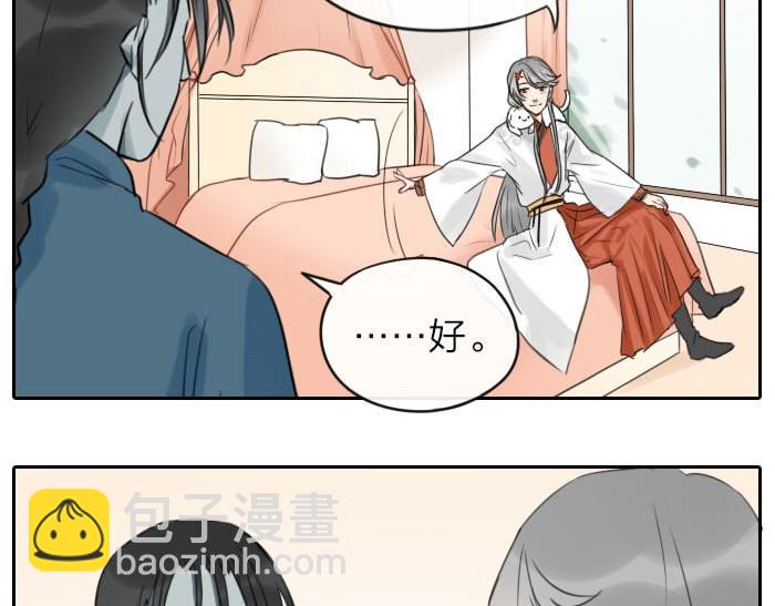 🍴降智小甜饼 第12-13话 分享我高贵的床 第7页