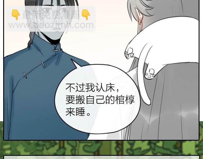 🍴降智小甜饼 第12-13话 分享我高贵的床 第8页
