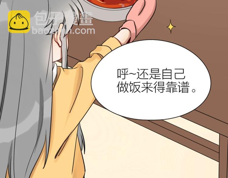 🍴降智小甜饼 第87-88话 “育儿”求助 第13页