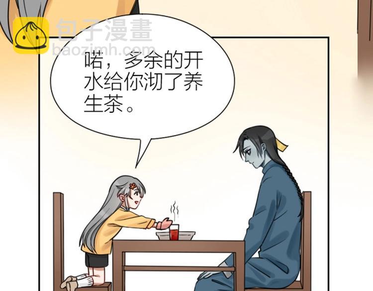 🍴降智小甜饼 第87-88话 “育儿”求助 第14页