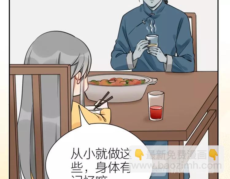 🍴降智小甜饼 第87-88话 “育儿”求助 第16页