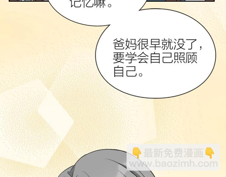 🍴降智小甜饼 第87-88话 “育儿”求助 第17页