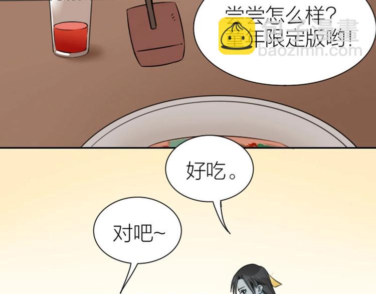 🍴降智小甜饼 第87-88话 “育儿”求助 第19页