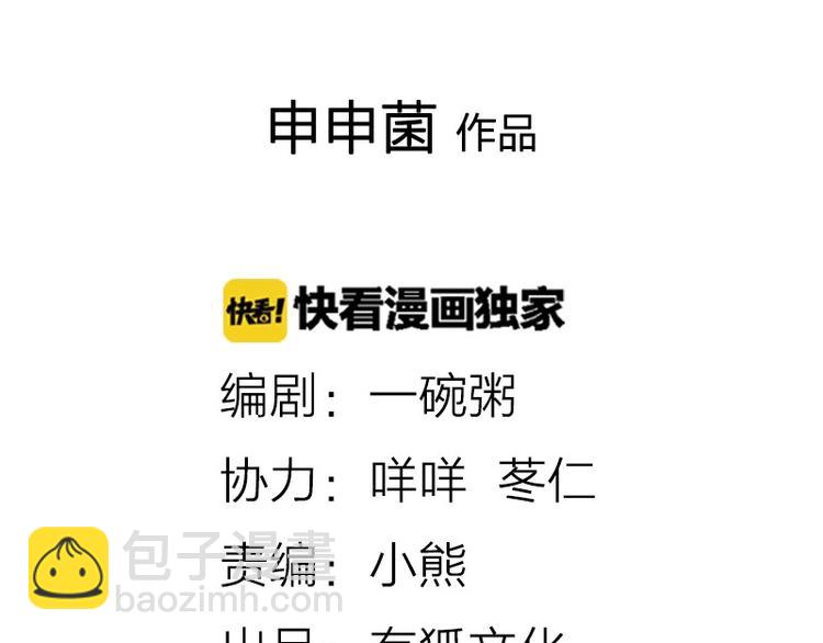 🍴降智小甜饼 第87-88话 “育儿”求助 第2页