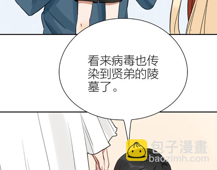 🍴降智小甜饼 第87-88话 “育儿”求助 第30页