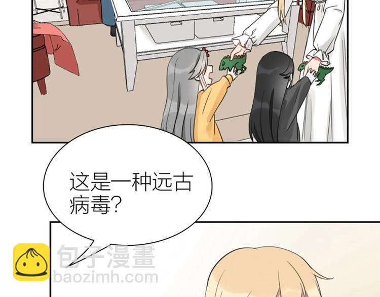 🍴降智小甜饼 第87-88话 “育儿”求助 第33页