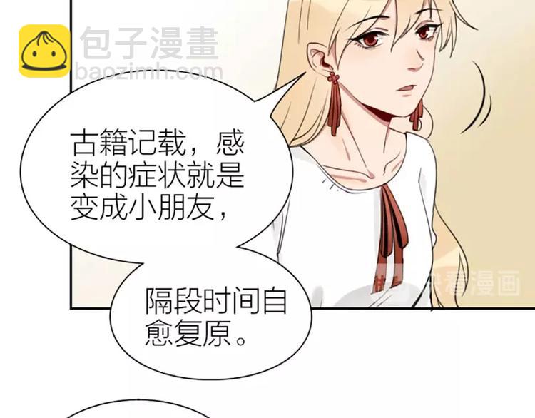 🍴降智小甜饼 第87-88话 “育儿”求助 第34页