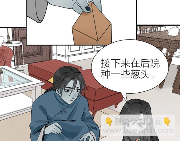 🍴降智小甜饼 第87-88话 “育儿”求助 第37页