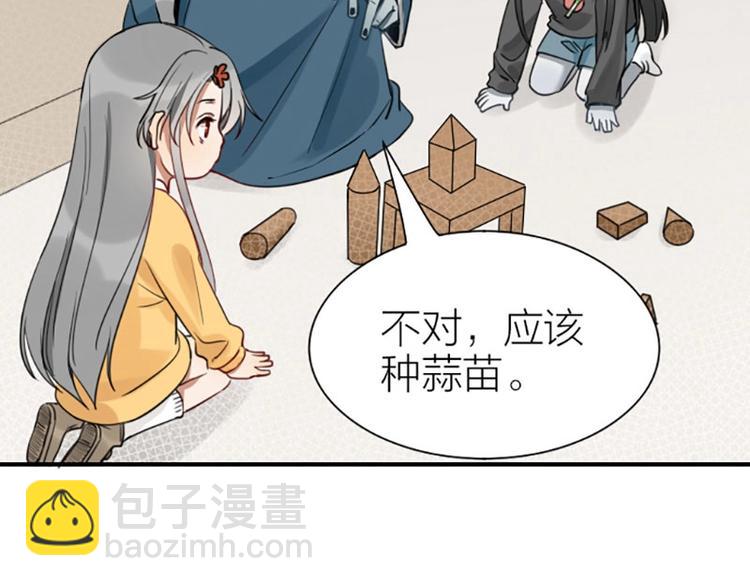 🍴降智小甜饼 第87-88话 “育儿”求助 第38页