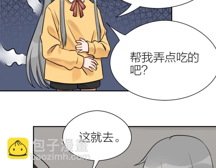 🍴降智小甜饼 第87-88话 “育儿”求助 第4页