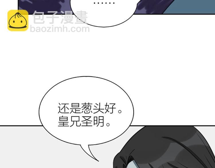 🍴降智小甜饼 第87-88话 “育儿”求助 第40页