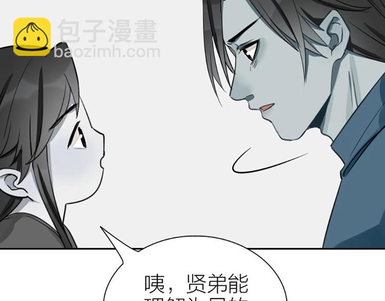 🍴降智小甜饼 第87-88话 “育儿”求助 第41页