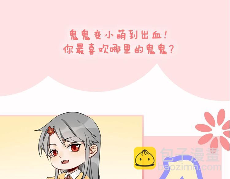 🍴降智小甜饼 第87-88话 “育儿”求助 第43页