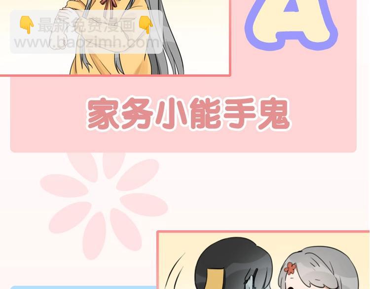🍴降智小甜饼 第87-88话 “育儿”求助 第44页