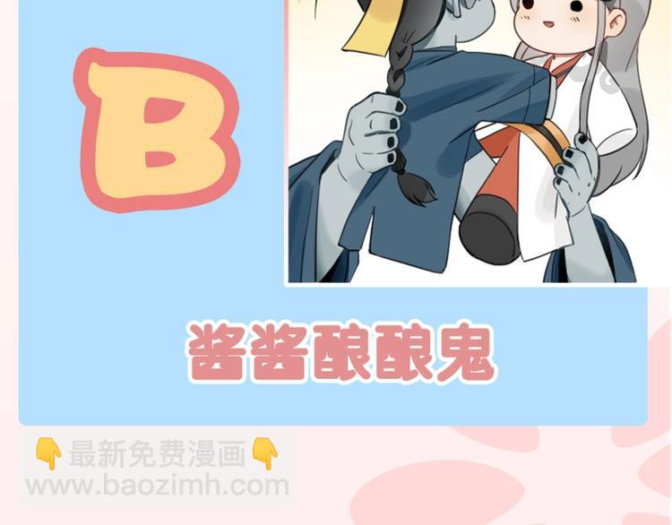 🍴降智小甜饼 第87-88话 “育儿”求助 第45页