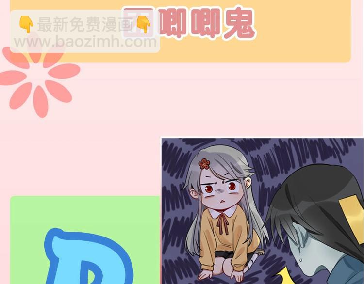 🍴降智小甜饼 第87-88话 “育儿”求助 第47页