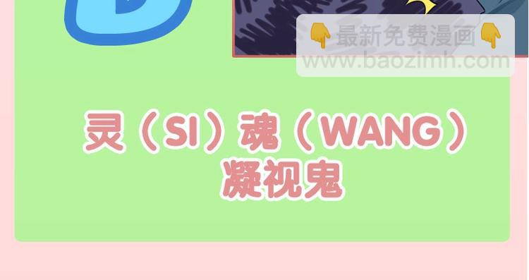 🍴降智小甜饼 第87-88话 “育儿”求助 第48页