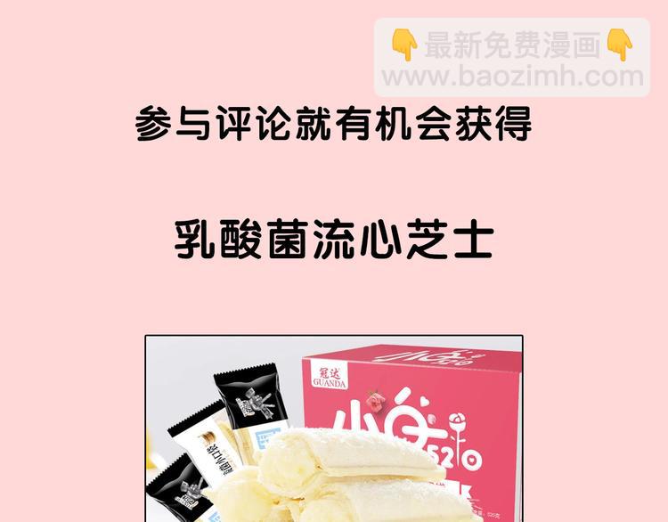 🍴降智小甜饼 第87-88话 “育儿”求助 第49页