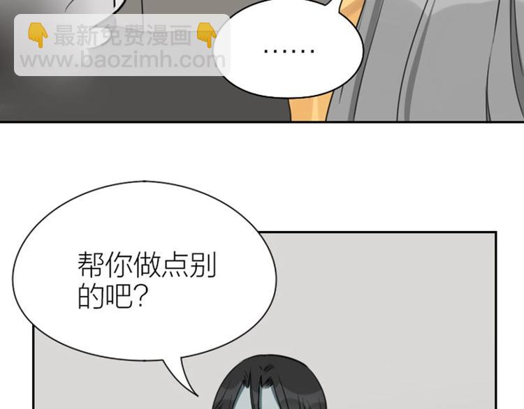 🍴降智小甜饼 第87-88话 “育儿”求助 第7页