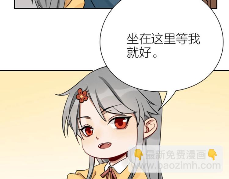 🍴降智小甜饼 第87-88话 “育儿”求助 第9页